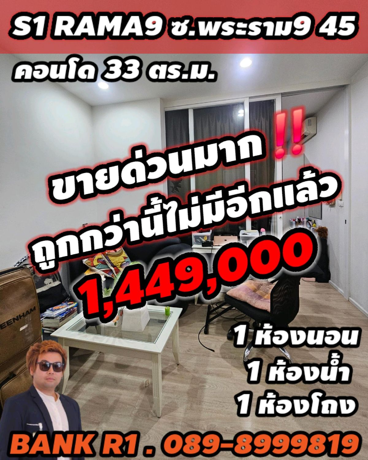 ขายคอนโดพัฒนาการ ศรีนครินทร์ : 📍S1 RAMA 9 🏢ขายราคานี้ช็อตฟิวมาก 😱ถูกกว่านี้ไม่มีอีกแล้ว ซื้ออยู่เอง-ปล่อยเช่าก็คุ้มหมด