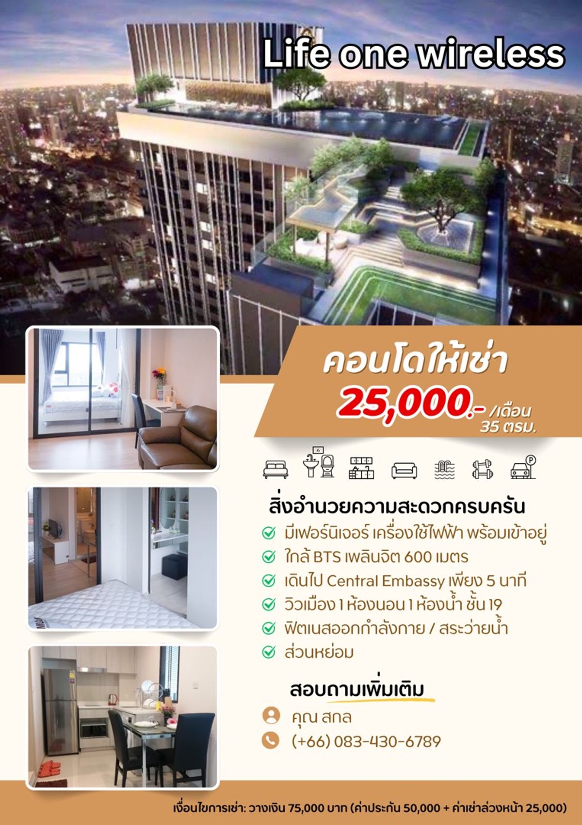 For RentCondoWitthayu, Chidlom, Langsuan, Ploenchit : Life One Wireless rental near BTS Ploenchit 25,000 per month (short/long)