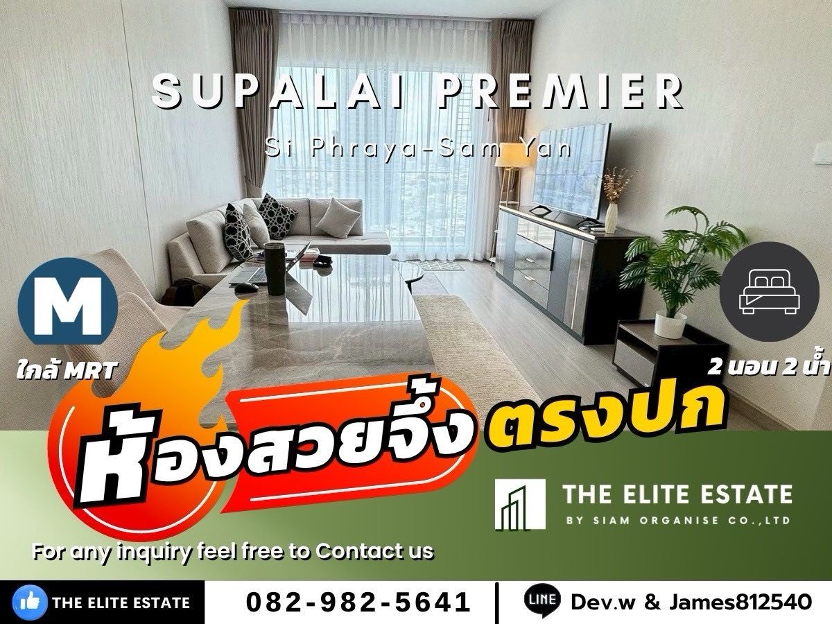 ให้เช่าคอนโดสยาม จุฬา สามย่าน : 🐲✨ห้องสวย เฟอร์ครบ พร้อมอยู่🐲✨ ให้เช่า
Supalai Premier Si Phraya-Sam Yan