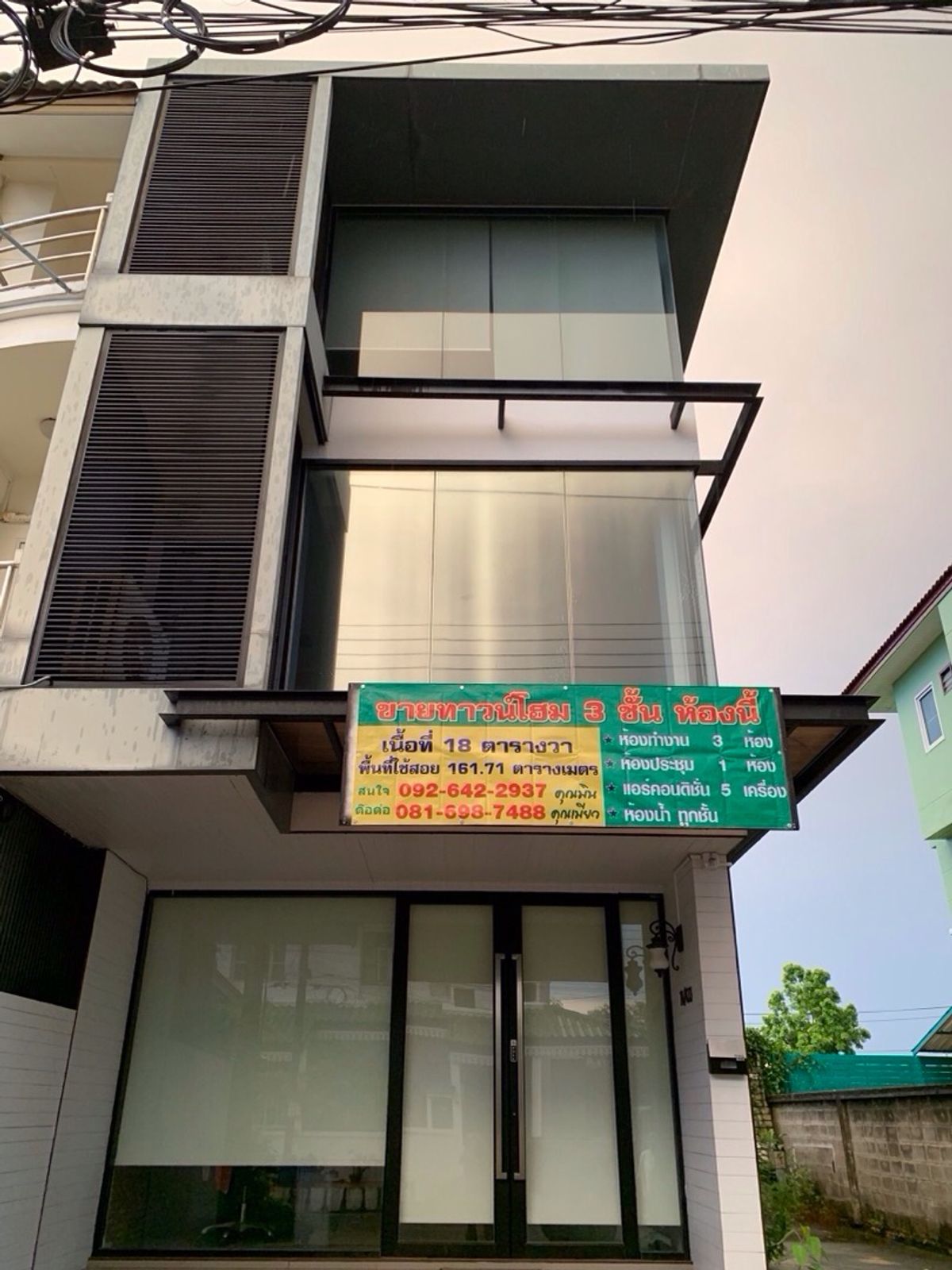 ขายโฮมออฟฟิศมีนบุรี-ร่มเกล้า : ขายทาวโฮม3ชั้น เนื้อที่ 18ตารางวา ถนนรามคำแหง 