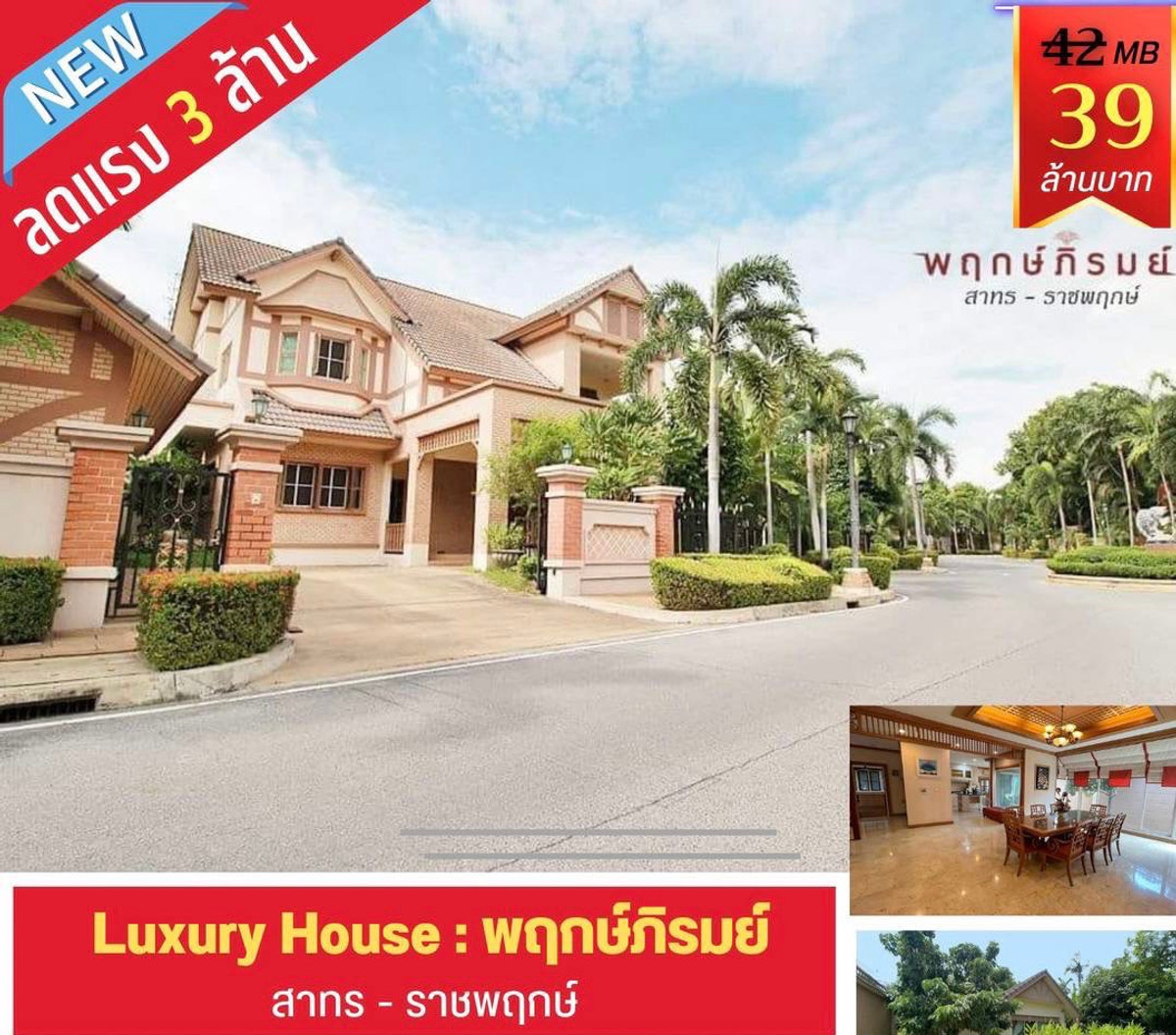 For SaleHousePinklao, Charansanitwong : House for sale, Pruek Phirom, Sathorn Ratchaphruek, next to the Maine road, opposite the garden, there is a certified house Large plot of land 227 sq.