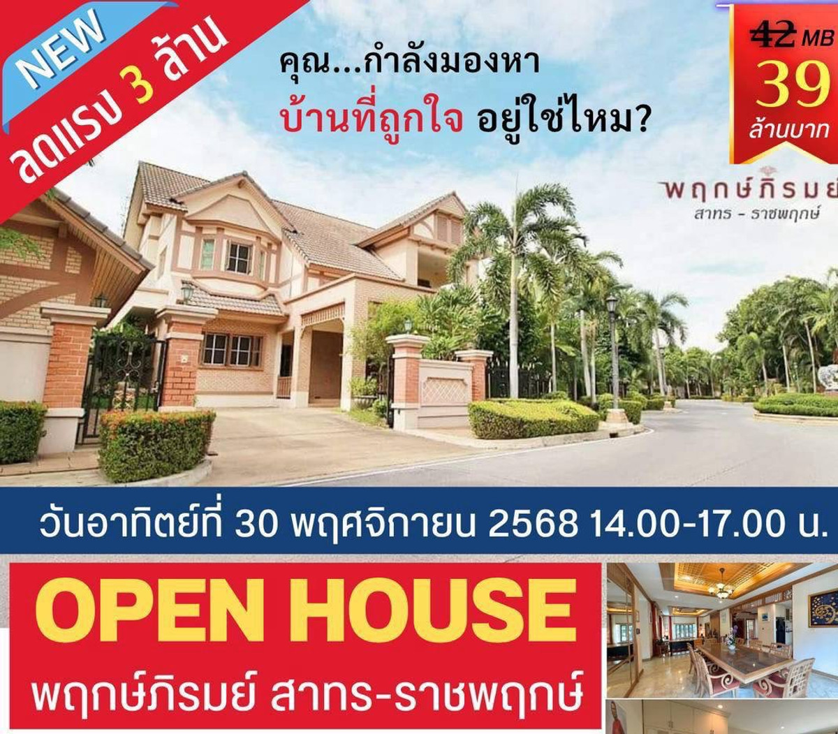 For SaleHousePinklao, Charansanitwong : House for sale, Pruek Phirom, Sathorn Ratchaphruek, next to the Maine road, opposite the garden, there is a certified house Large plot of land 227 sq.