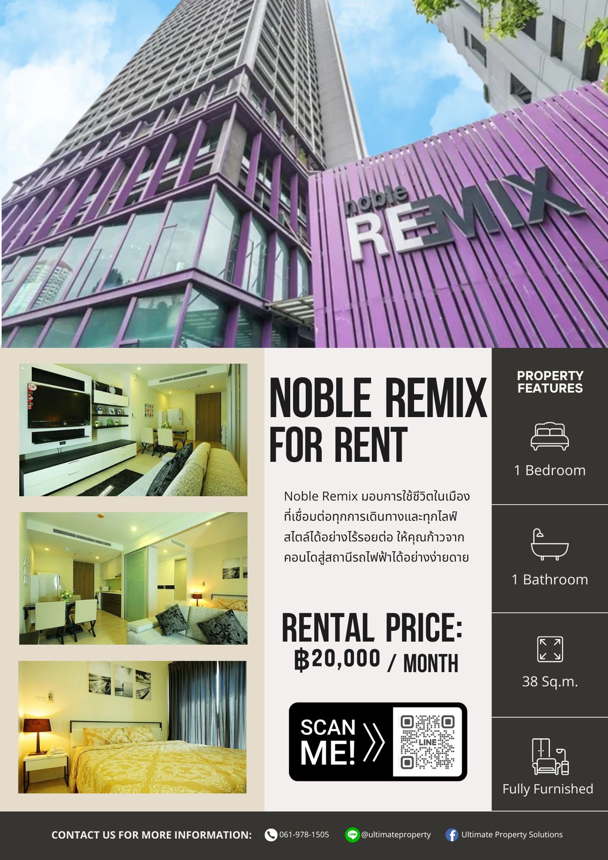 ให้เช่าคอนโดสุขุมวิท อโศก ทองหล่อ : ให้เช่า Noble Remix 1 ห้องนอน แต่งสวยราคากันเอง Fully Furnished พร้อมเข้าอยู่ 