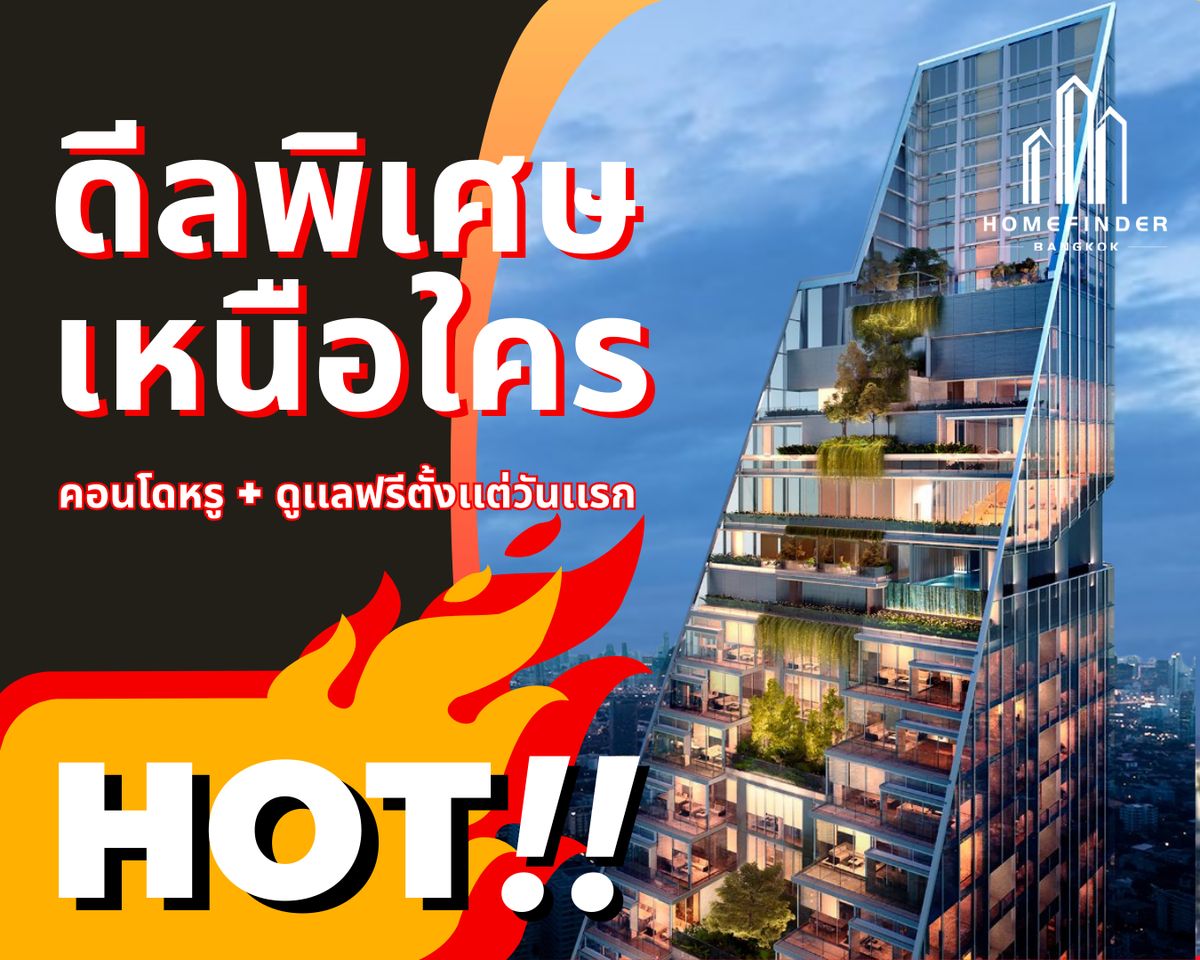 ขายคอนโดสาทร นราธิวาส : 🔥ยูนิตสุดท้าย🔥 2+1ห้องนอน 240ตรม. ✨Tait 12✨ 73MB* พร้อม Sky Facilities ใจกลางสาทร ติด BTS เซนต์หลุยส์ ดีลพิเศษเหนือใคร พร้อมบริการตรวจเช็กและซ่อมแซมฟรี! 📱 095-7742820