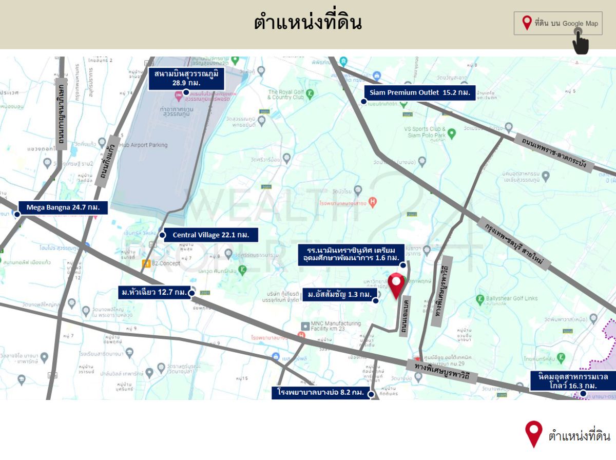 ให้เช่าที่ดินสมุทรปราการ สำโรง : ให้เช่าที่ดิน บางนา การ์เด้น (ใกล้ มหาวิทยาลัย Abac บางนา) แบ่งเช่าได้ เนื้อที่ 2- 12 ไร่