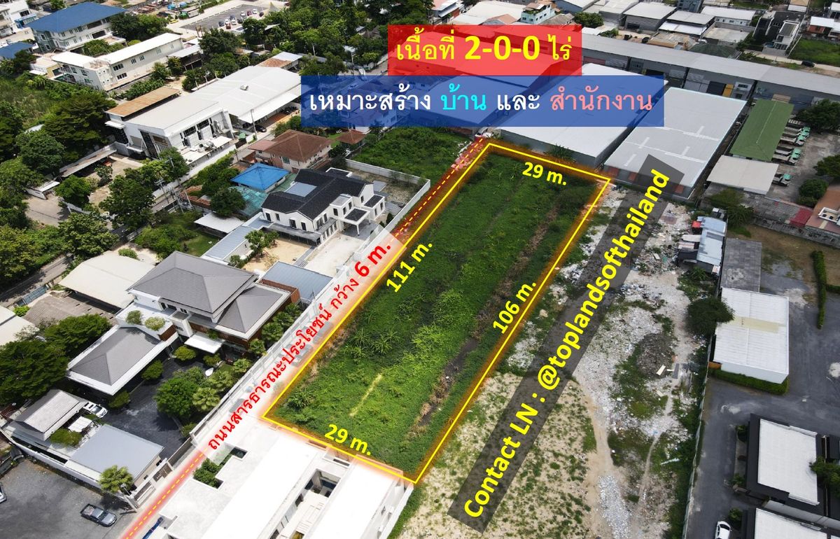 ขายที่ดินเลียบทางด่วนรามอินทรา : ขายที่ดิน เลียบด่วนเอกมัย-รามอินทรา (เหมาะสร้าง บ้านหรู + สำนักงาน) เนื้อที่ 2-0-0 ไร่ ถนนกว้าง 6 m.