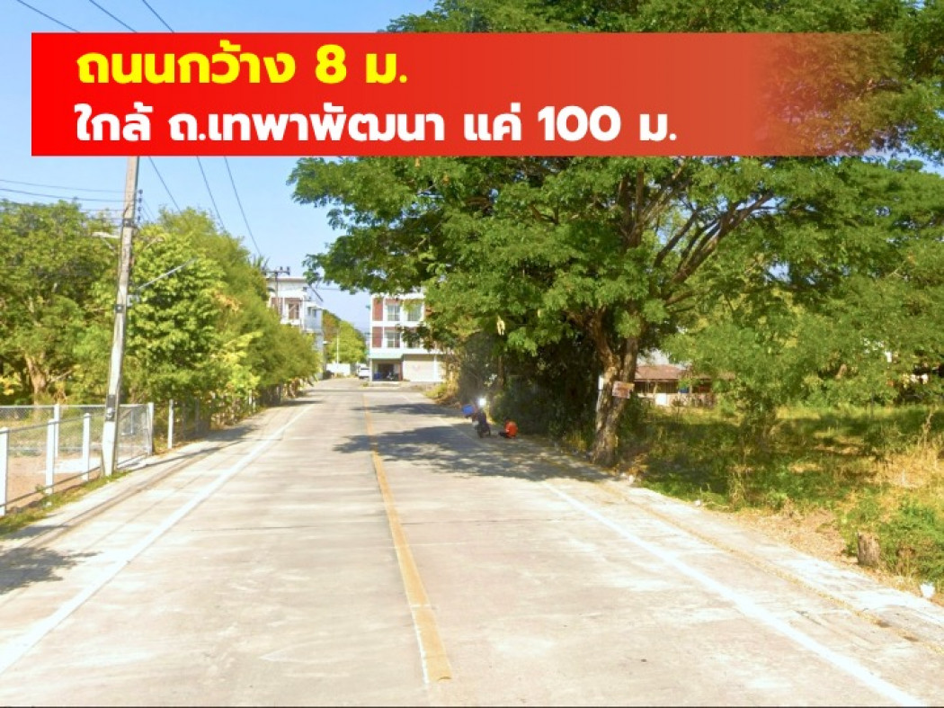 ขายที่ดินเพชรบูรณ์ : ขาย ที่ดิน ซอยเทพาพัฒนา 7 กลางเมืองเพชรบูรณ์ 780 ตรว ใกล้ ถ.เทพาพัฒนา แค่ 100 ม. CC