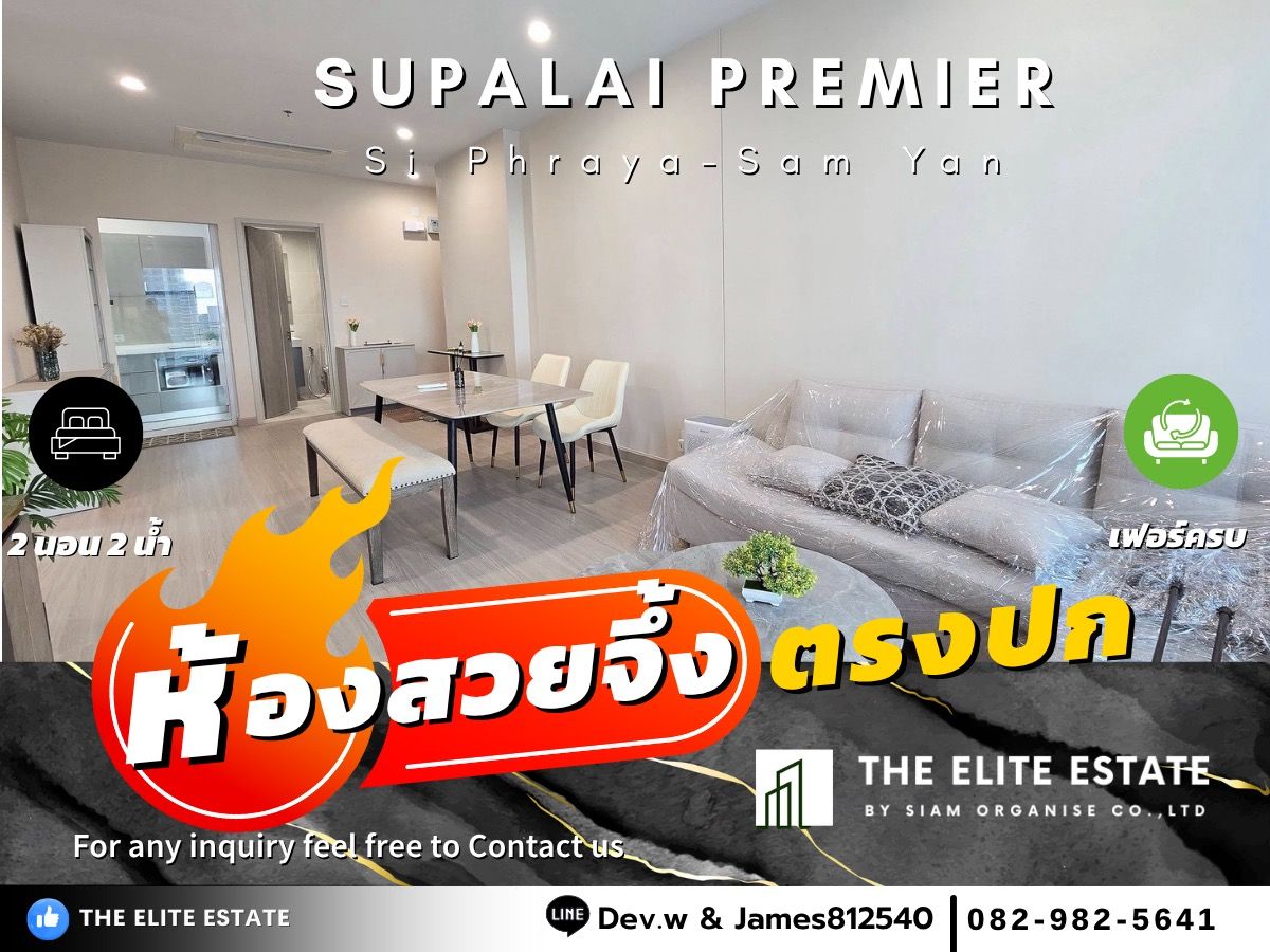 ให้เช่าคอนโดสยาม จุฬา สามย่าน : 🔑✨ ห้องสวย พร้อมเข้าอยู่ทันที เฟอร์ครบ ให้เช่า Supalai Premier Si Phraya-Sam Yan  ทำเลดี ใกล้ MRT สามย่าน — จองด่วน!