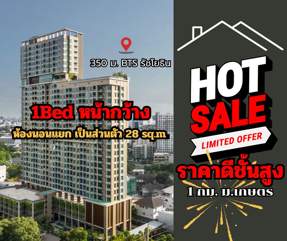 For SaleCondoKasetsart, Ratchayothin : ✨ 1 bedroom, size 28 sq.m., high level, private view, Lumpini Park Phahonyothin 32
