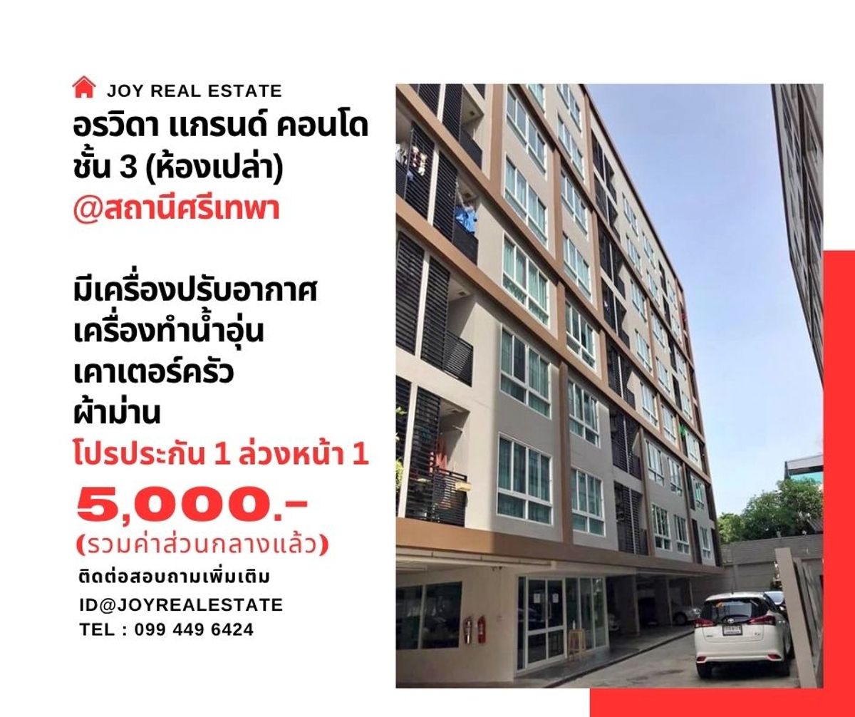 For RentCondoSamut Prakan,Samrong : 📌 Rent Oravida Grand Condo, 3rd floor, near BTS, Srithea, rental 5,500 baht