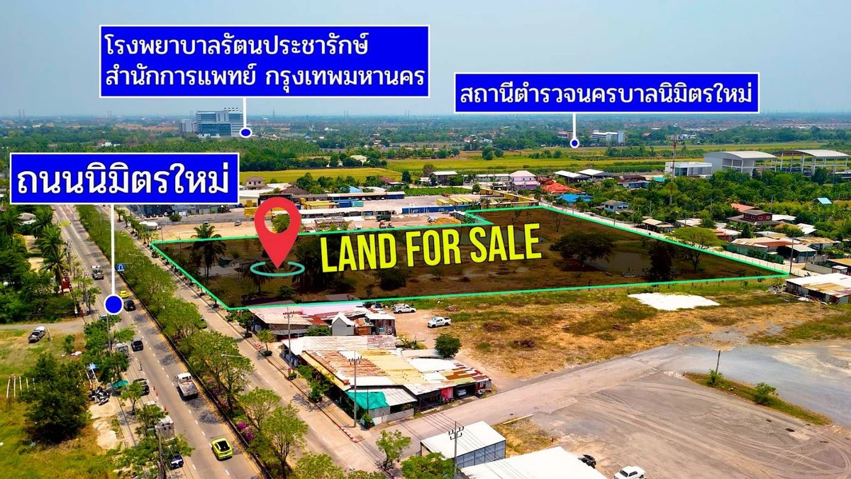 ขายที่ดินมีนบุรี-ร่มเกล้า : เจ้าของขายเอง** ที่ดินสวย แปลงใหญ่ ติดถนนนิมิตรใหม่  10-3-07 ไร่