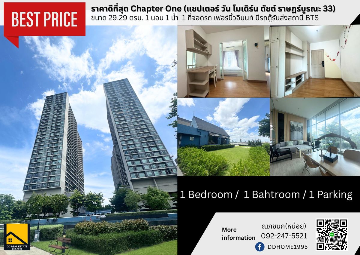 For SaleCondoRathburana, Suksawat : 🎯 The cheapest selling in the project Condo, Condo, Modern Dutch 29.29 sqm. 1 bedroom, 1 water