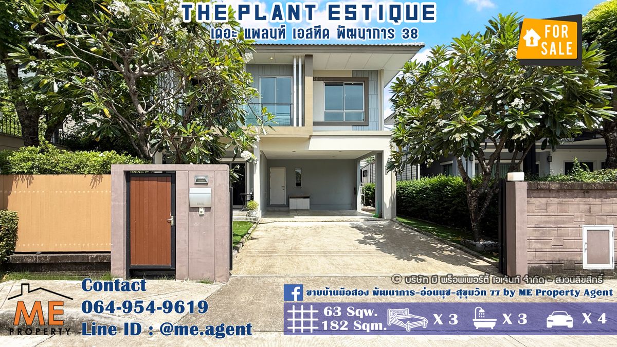 บ้านพัฒนาการ ศรีนครินทร์ : ขาย/ให้เช่า บ้านเดี่ยวต้นโครงการ เดอะ แพลนท์ เอสทีค พัฒนาการ 38 หลังมุม สวนใหญ่ พร้อมเข้าอยู่ทันที เดินทางสะดวก ใกล้ทองหล่อ เอกมัย เพชรบุรีตัดใหม่ โทร 064-954-9619 (BE43-63)