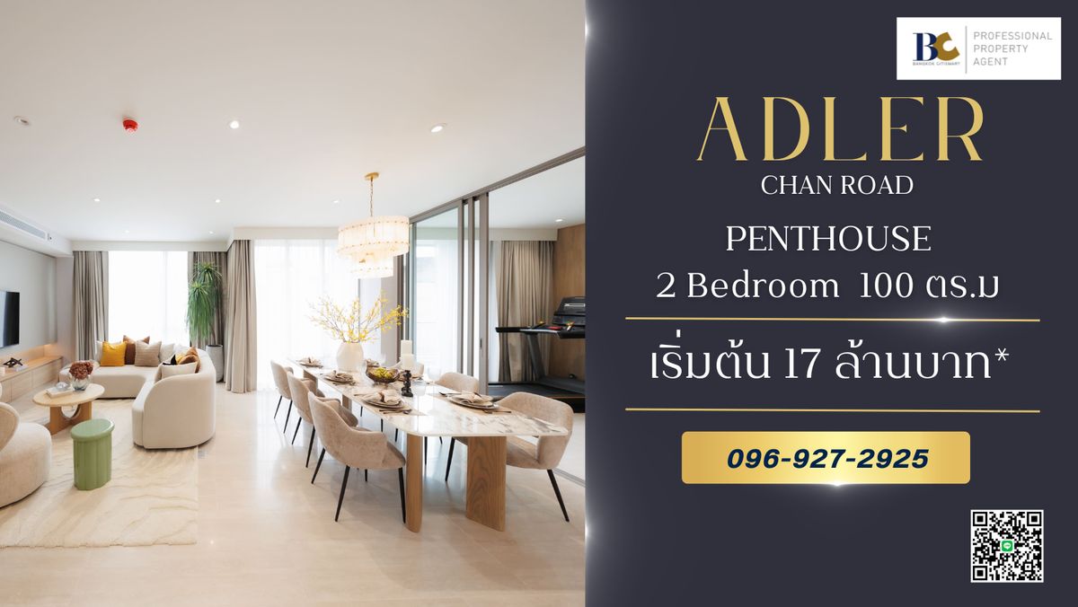 ขายคอนโดสาทร นราธิวาส : Penthouse ใหม่บนถนนจันทน์ 51 ทำเลสงบส่วนตัว เชื่อมต่อสีลม - สาทร