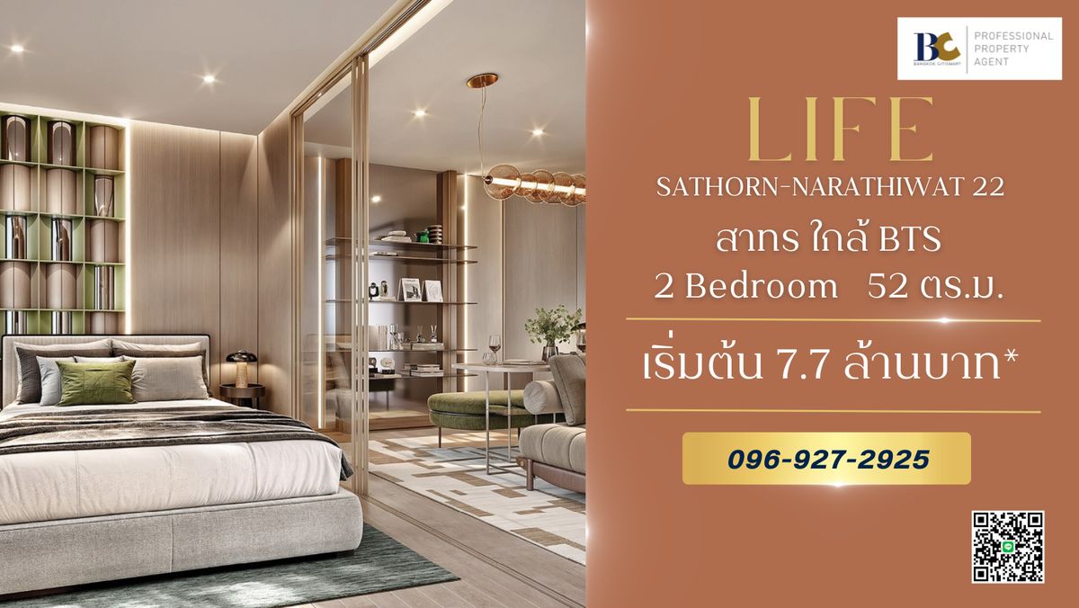 For SaleCondoSathorn, Narathiwat : 2 Bedroom for Sale at LIFE Sathorn Narathiwat 22 – Prime Location Near BTS Chong Nonsi, Great Value!