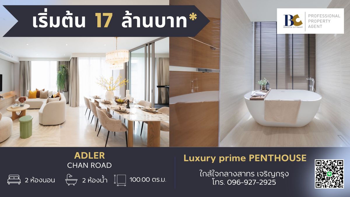 ขายคอนโดสาทร นราธิวาส : Penthouse ใหม่บนถนนจันทน์ 51 ทำเลสงบส่วนตัว เชื่อมต่อสีลม - สาทร