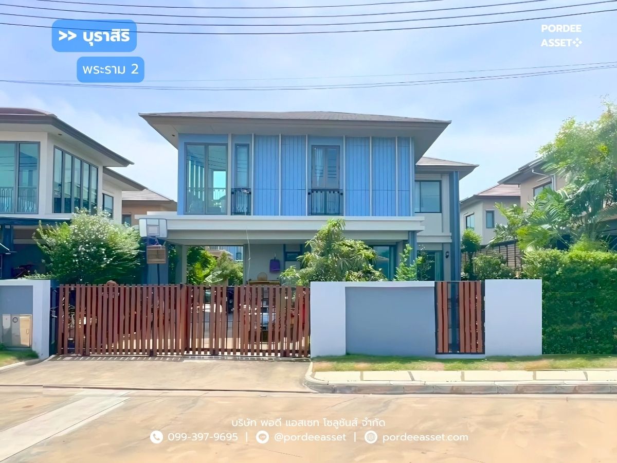 ให้เช่าบ้านพระราม 2 บางขุนเทียน : ขาย/ให้เช่า บ้านเดี่ยวหน้าบ้านไม่ชนหลังอื่น บุราสิริ พระราม2 (ขนาด 61 ตร.ว.) ถ.กาญจนาภิเษก แสมดำ บางขุนเทียน กทม. : Burasiri Rama 2 