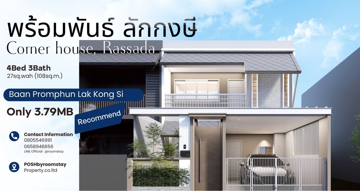 For SaleCondoPhuket : Ready, Lakkongsi | Townhouse behind the 4 -bedroom corner with a private garden, only 3.79 million!