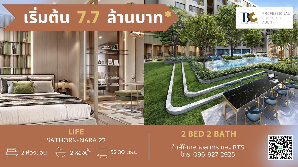 For SaleCondoSathorn, Narathiwat : 2 Bedroom for Sale at LIFE Sathorn Narathiwat 22 – Prime Location Near BTS Chong Nonsi, Great Value!