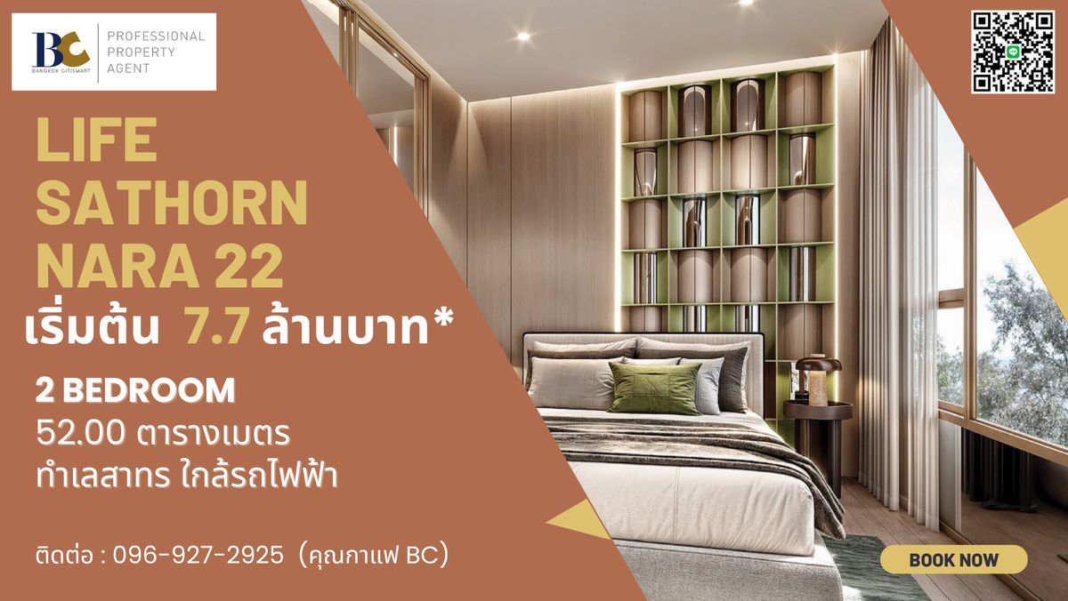 For SaleCondoSathorn, Narathiwat : 2 Bedroom for Sale at LIFE Sathorn Narathiwat 22 – Prime Location Near BTS Chong Nonsi, Great Value!