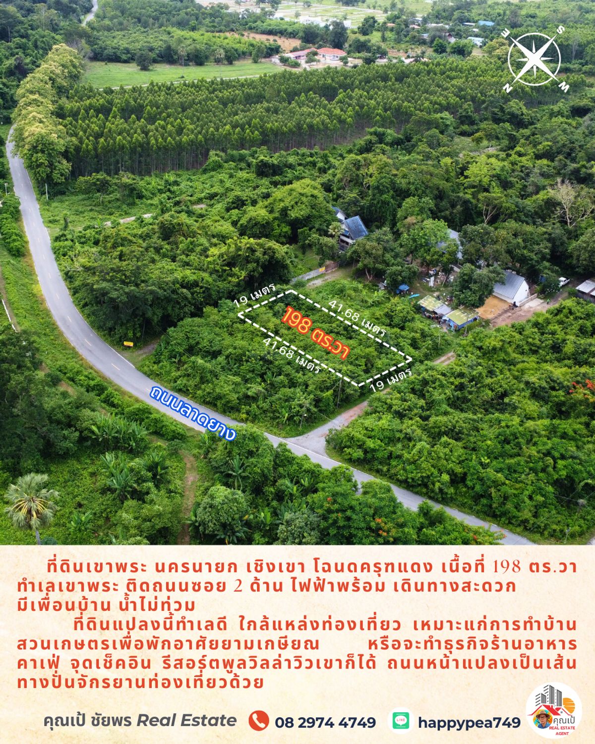 ขายที่ดินนครนายก : 💰 ขายที่ดินวิวเขานครนายก 198 ตร.วา ทำเลเขาพระ ติดซอย 2 ด้าน โฉนดครุฑแดง เหมาะสำหรับทำบ้านพักหลังเกษียณ ร้านอาหาร คาเฟ่ จุดเช็คอิน ขายถูกมาก