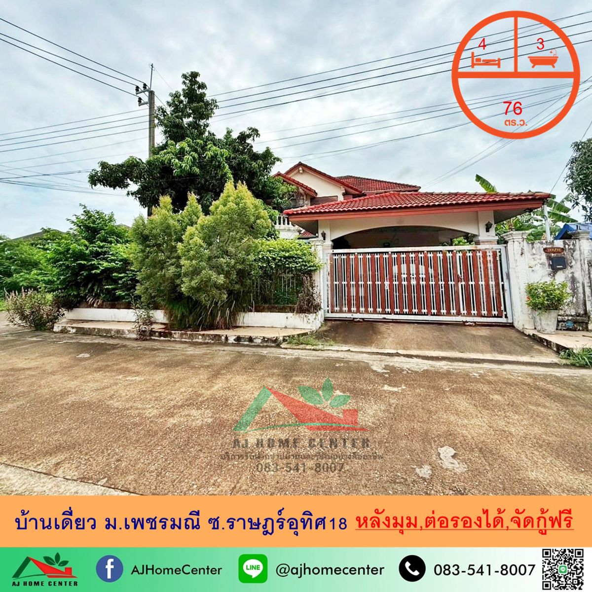 For SaleHouseMin Buri, Romklao : House for sale 76 sq.m. After the corner of Petchmanee University, Soi Rat Uthit 18, negotiated for free