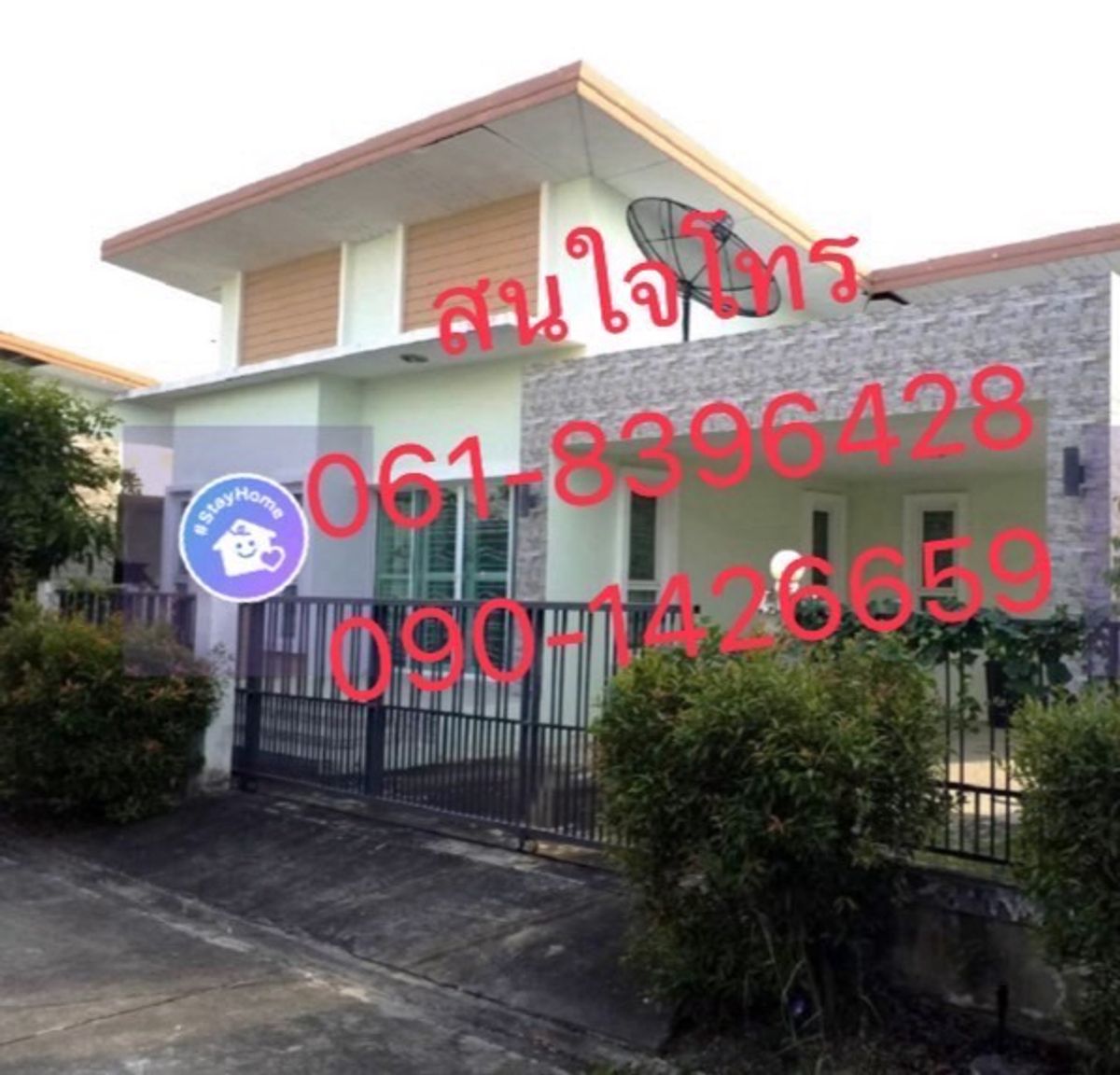 ขายบ้านนนทบุรี บางใหญ่ บางบัวทอง : บ้านเดี่ยว เดอะมิวส์ โฮม บางบัวทอง กาญจนาภิเษก บางบัวทอง-นนทบุรี