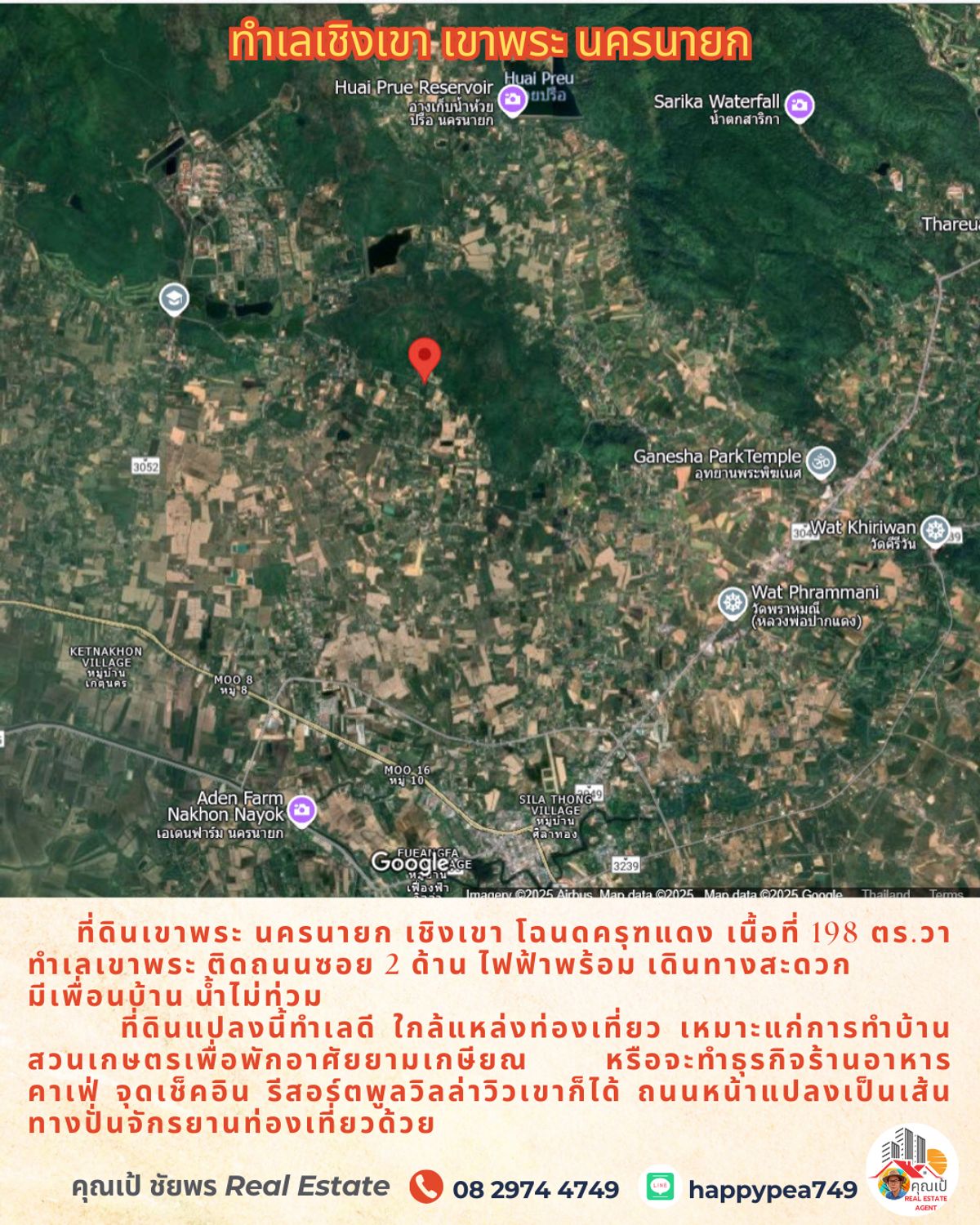 ขายที่ดินนครนายก : 💰 ขายที่ดินวิวเขานครนายก 198 ตร.วา ทำเลเขาพระ ติดซอย 2 ด้าน โฉนดครุฑแดง เหมาะสำหรับทำบ้านพักหลังเกษียณ ร้านอาหาร คาเฟ่ จุดเช็คอิน ขายถูกมาก