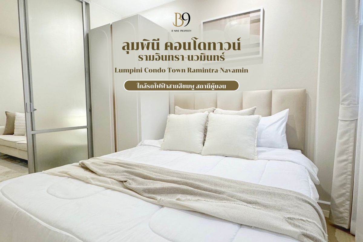 For SaleCondoRamkhamhaeng, Hua Mak : Lumphini Condo for sale, Condo Town Ram Inthra -Nawamin, plus 2 new air furniture