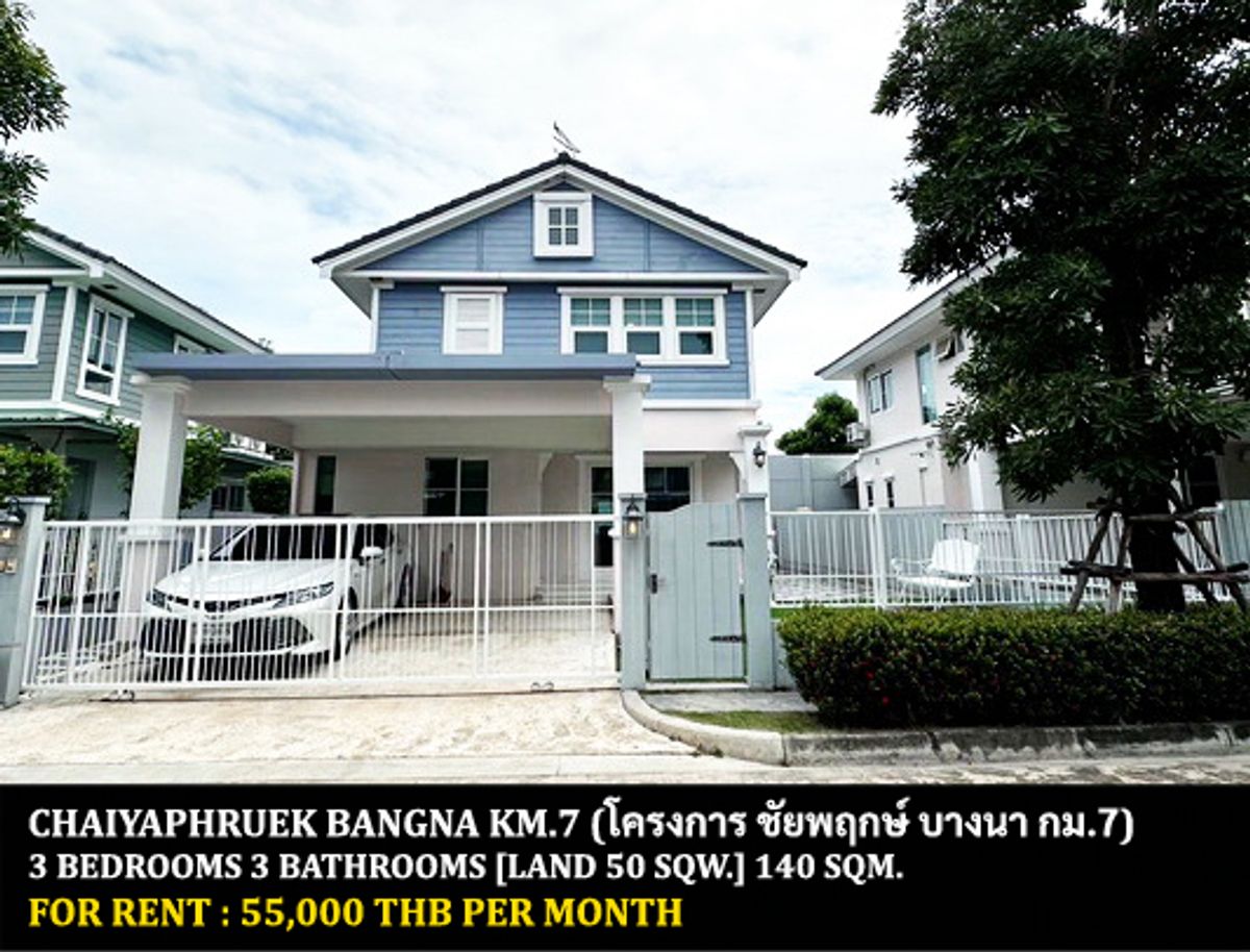 For RentHouseBangna, Bearing, Lasalle : FOR RENT CHAIYAPHRUEK BANGNA KM.7 / 3 bedrooms 3 bathrooms / 50 Sqw. 140 Sqm. **55,000** BEAUTIFUL HOUSE. JUST 5 MIN FROM MEGA BANGNA