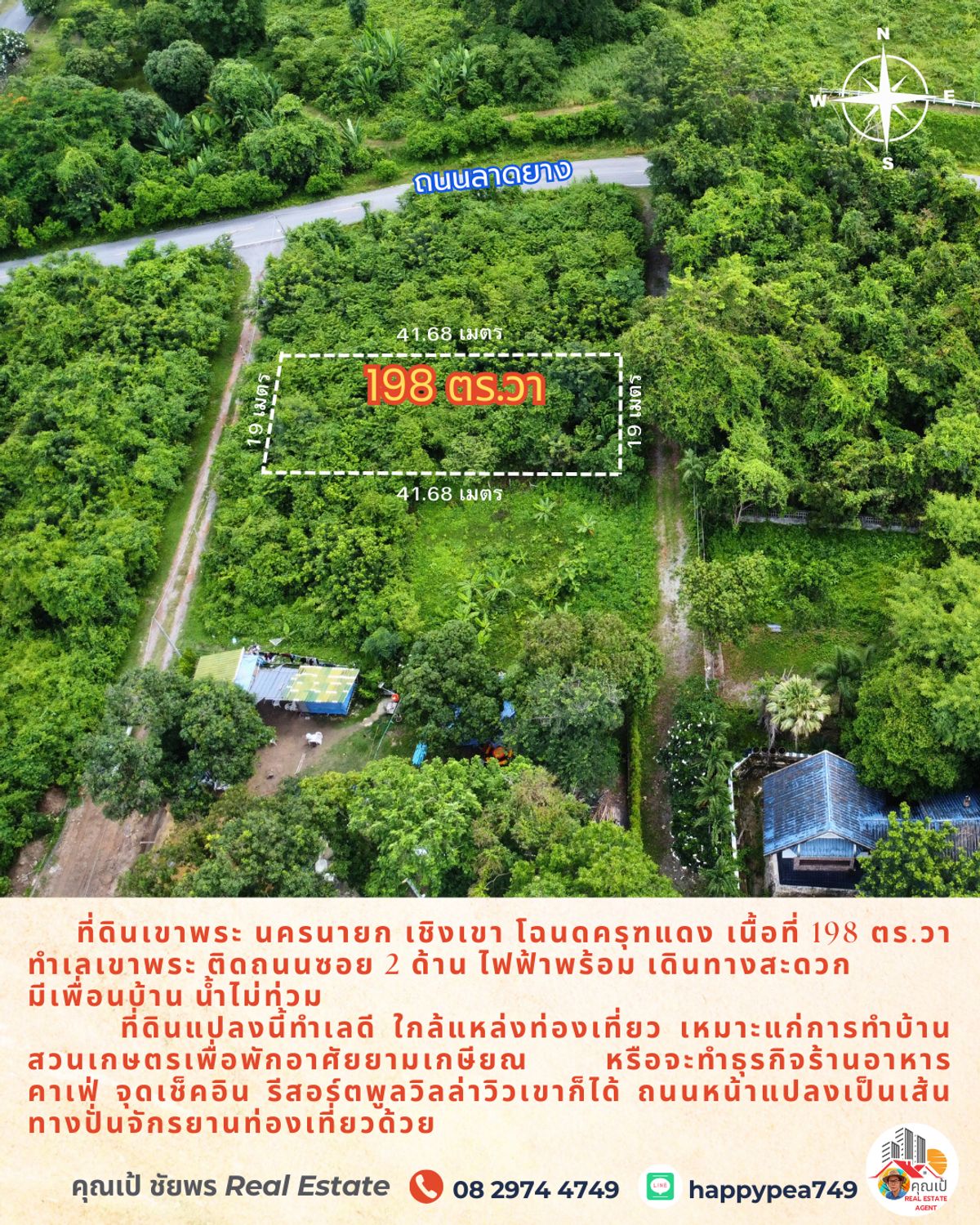 ขายที่ดินนครนายก : 💰 ขายที่ดินวิวเขานครนายก 198 ตร.วา ทำเลเขาพระ ติดซอย 2 ด้าน โฉนดครุฑแดง เหมาะสำหรับทำบ้านพักหลังเกษียณ ร้านอาหาร คาเฟ่ จุดเช็๋คอิน ขายถูกมาก