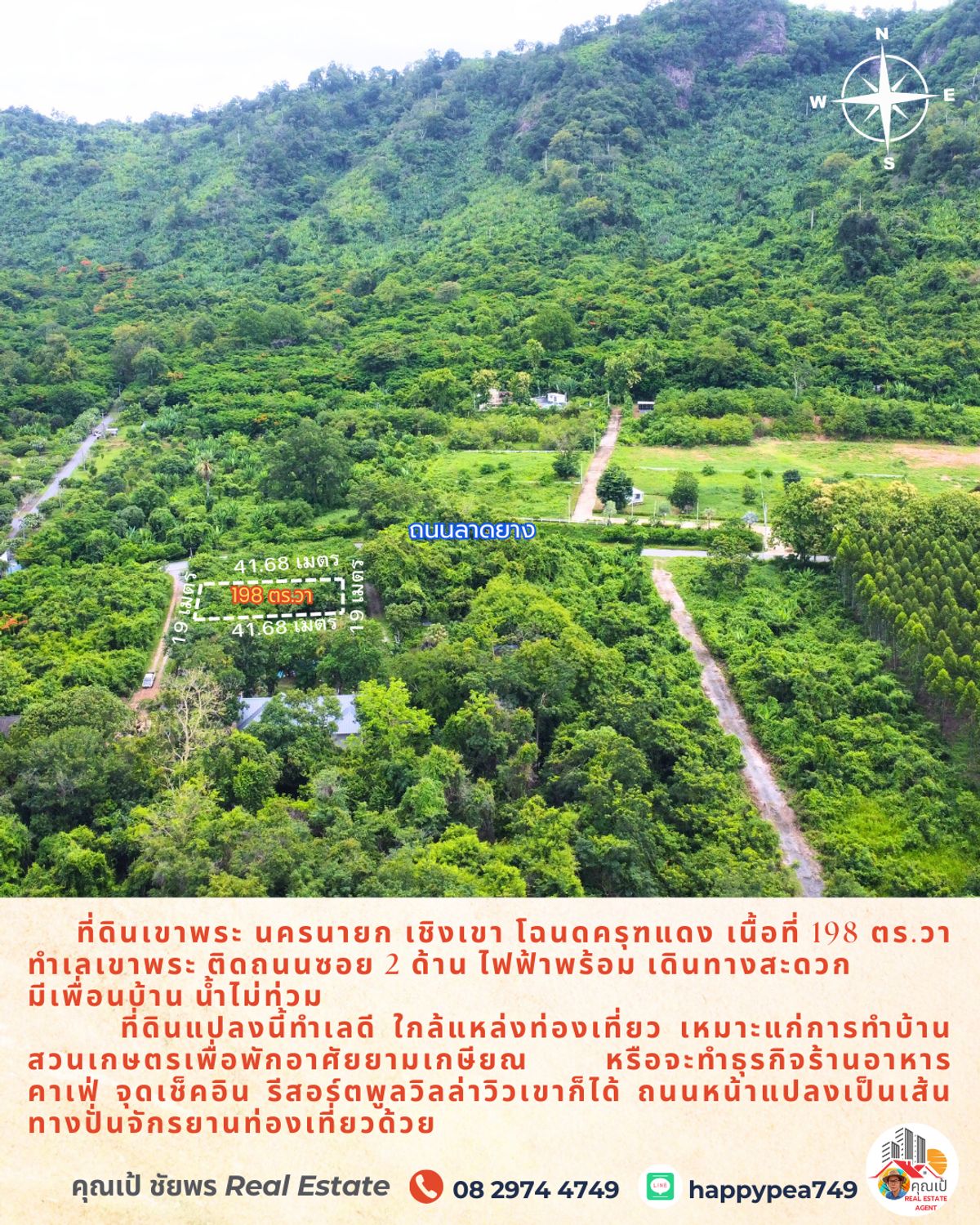 ขายที่ดินนครนายก : 💰 ขายที่ดินวิวเขานครนายก 198 ตร.วา ทำเลเขาพระ ติดซอย 2 ด้าน โฉนดครุฑแดง เหมาะสำหรับทำบ้านพักหลังเกษียณ ร้านอาหาร คาเฟ่ จุดเช็คอิน ขายถูกมาก