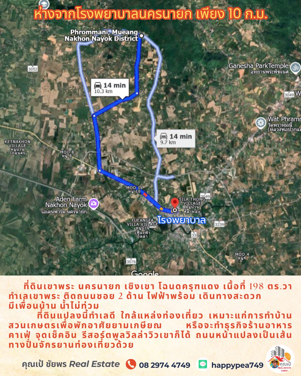 ขายที่ดินนครนายก : 💰 ขายที่ดินวิวเขานครนายก 198 ตร.วา ทำเลเขาพระ ติดซอย 2 ด้าน โฉนดครุฑแดง เหมาะสำหรับทำบ้านพักหลังเกษียณ ร้านอาหาร คาเฟ่ จุดเช็คอิน ขายถูกมาก