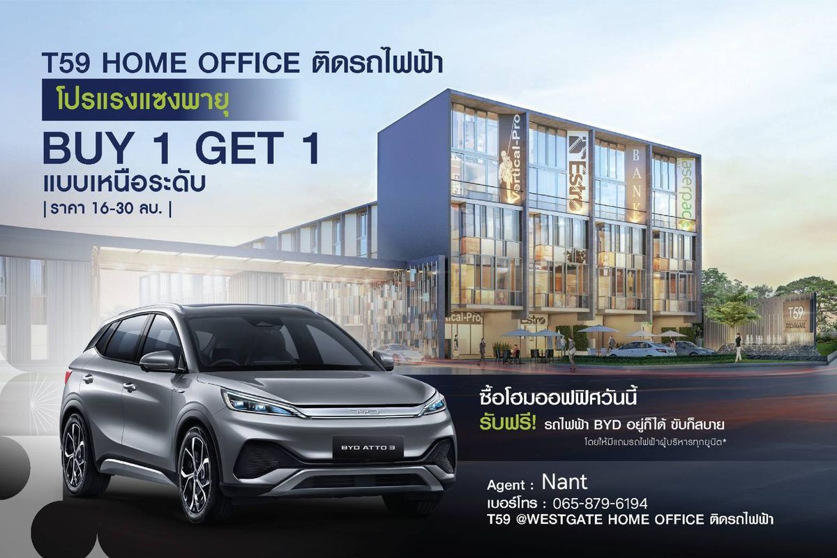 ขายสำนักงานรัตนาธิเบศร์ สนามบินน้ำ พระนั่งเกล้า : โฮมออฟฟิศติดถนนราคาเบาๆหาไม่มีอีกแล้ว โปรแรงแซงรถไฟฟ้า ซื้อ 1 แถม 1 ทุกหลัง