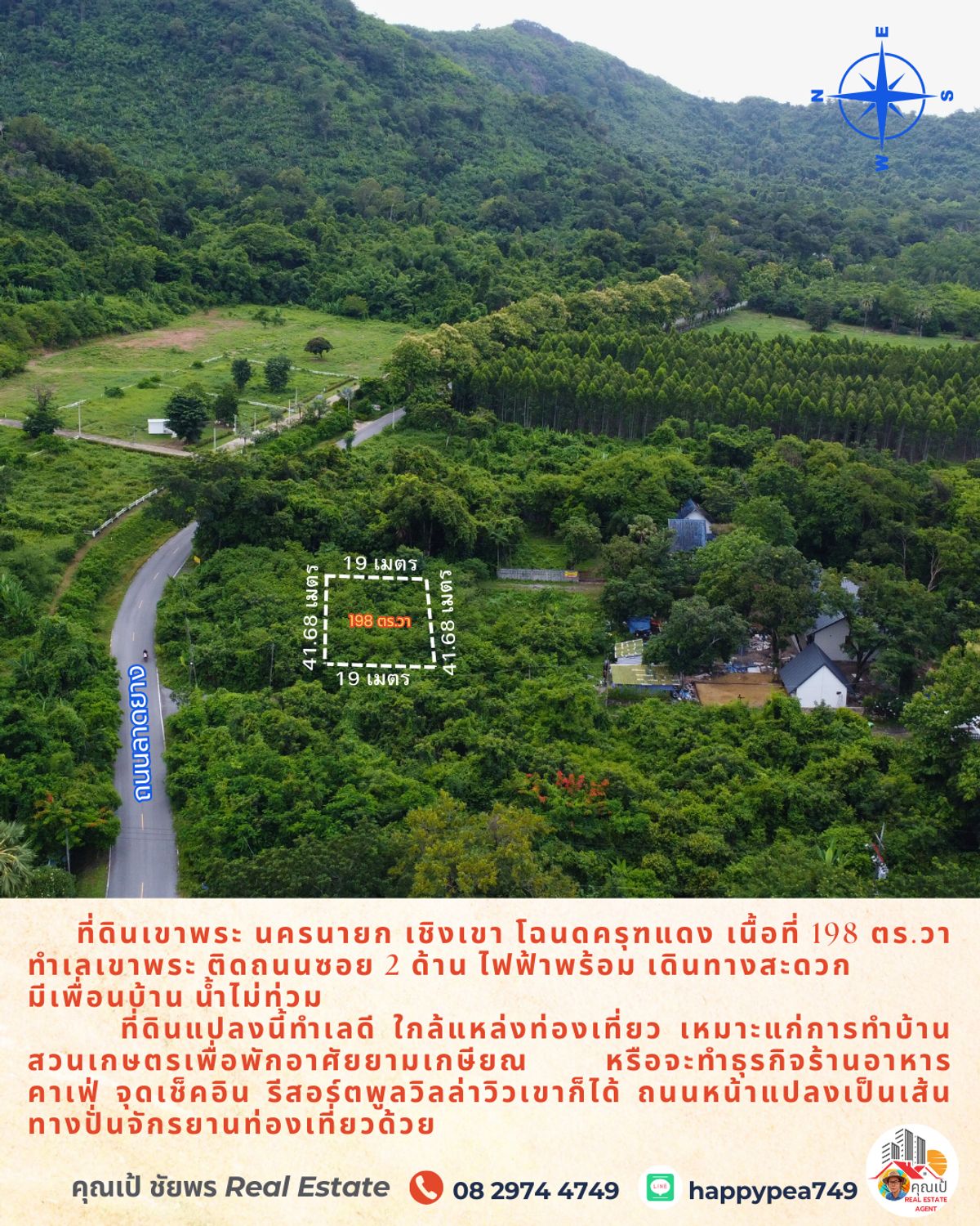 ขายที่ดินนครนายก : 💰 ขายที่ดินวิวเขานครนายก 198 ตร.วา ทำเลเขาพระ ติดซอย 2 ด้าน โฉนดครุฑแดง เหมาะสำหรับทำบ้านพักหลังเกษียณ ร้านอาหาร คาเฟ่ จุดเช็คอิน ขายถูกมาก