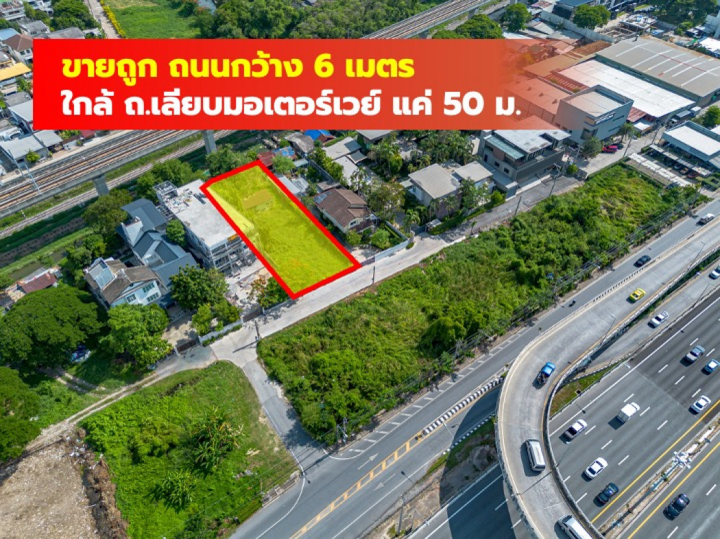 For SaleLandPattanakan, Srinakarin : Land for sale, excellent location, Krungthep Kreetha area, 204 sqw, near Motorway Road, just 50 meters.