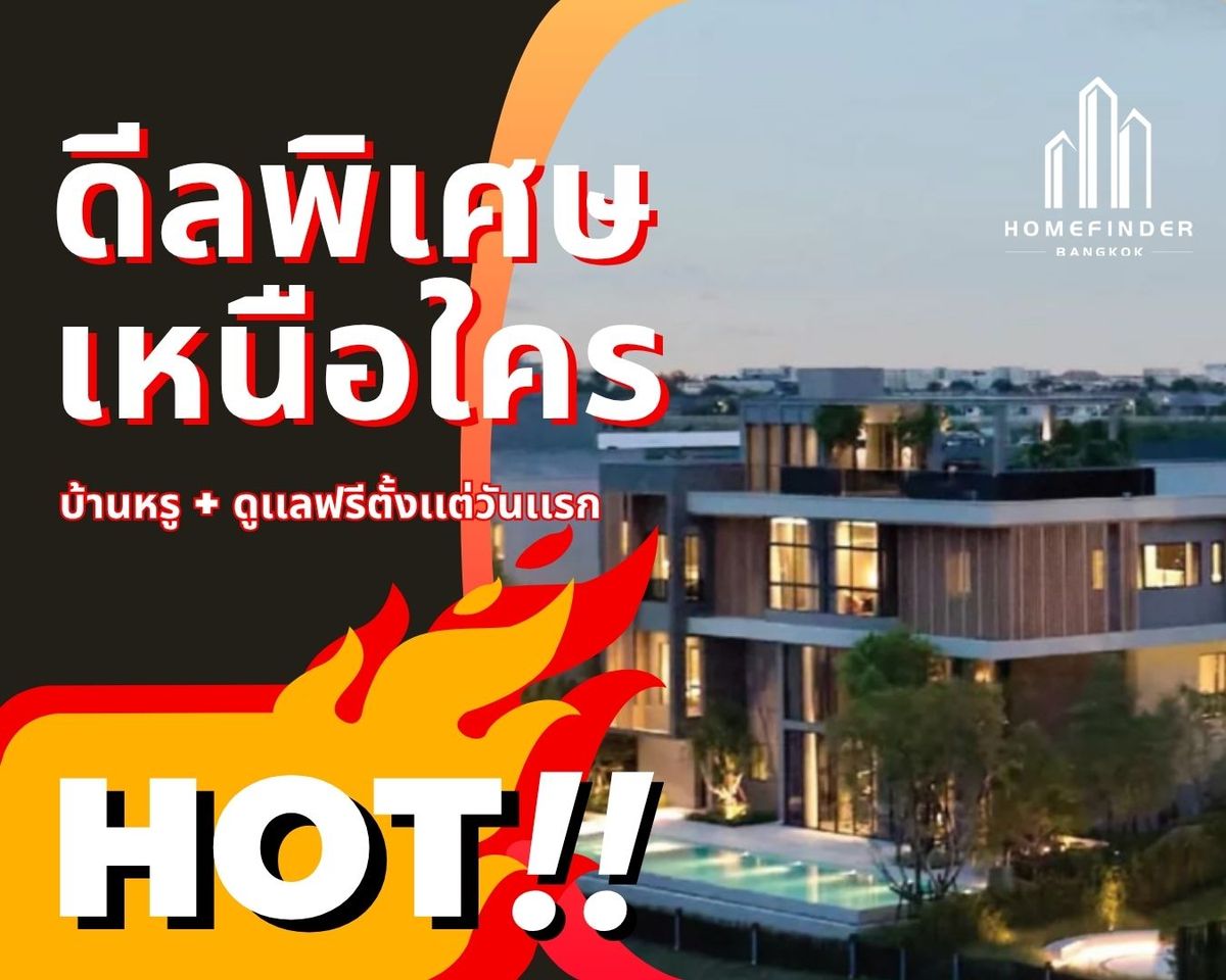 ขายบ้านลาดกระบัง สุวรรณภูมิ : 💥ดีลพิเศษวันนี้💥 The Lake Legend Bangna วิลล่าหรูริมทะเลสาบส่วนตัว เชื่อมต่อสนามบินสุวรรณภูมิและใจกลางเมืองรวดเร็ว ใกล้ Central Village, ทางด่วนบางนา-ตราด ข้อเสนอที่ดีที่สุดในตลาดตอนนี้ พร้อมบริการมืออาชีพครบวงจร! 📱 095-7742820