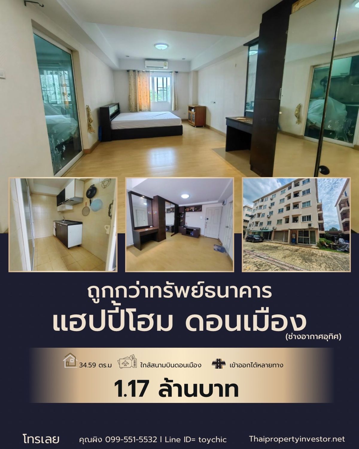 ขายคอนโดวิภาวดี ดอนเมือง หลักสี่ : ขายคอนโด แฮปปี้โฮม ดอนเมือง (ช่างอากาศอุทิศ) ขนาด 34.59 ตร.ม. อาคารบี ชั้น 3