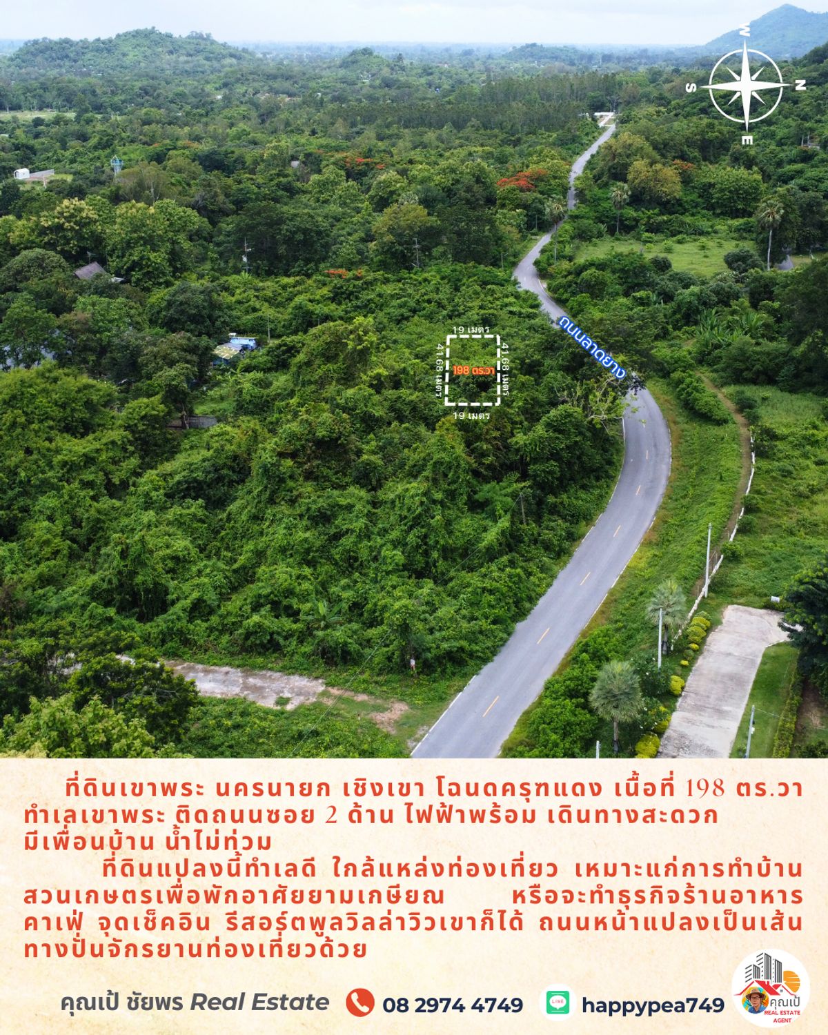 ขายที่ดินนครนายก : 💰 ขายที่ดินวิวเขานครนายก 198 ตร.วา ทำเลเขาพระ ติดซอย 2 ด้าน โฉนดครุฑแดง เหมาะสำหรับทำบ้านพักหลังเกษียณ ร้านอาหาร คาเฟ่ จุดเช็คอิน ขายถูกมาก