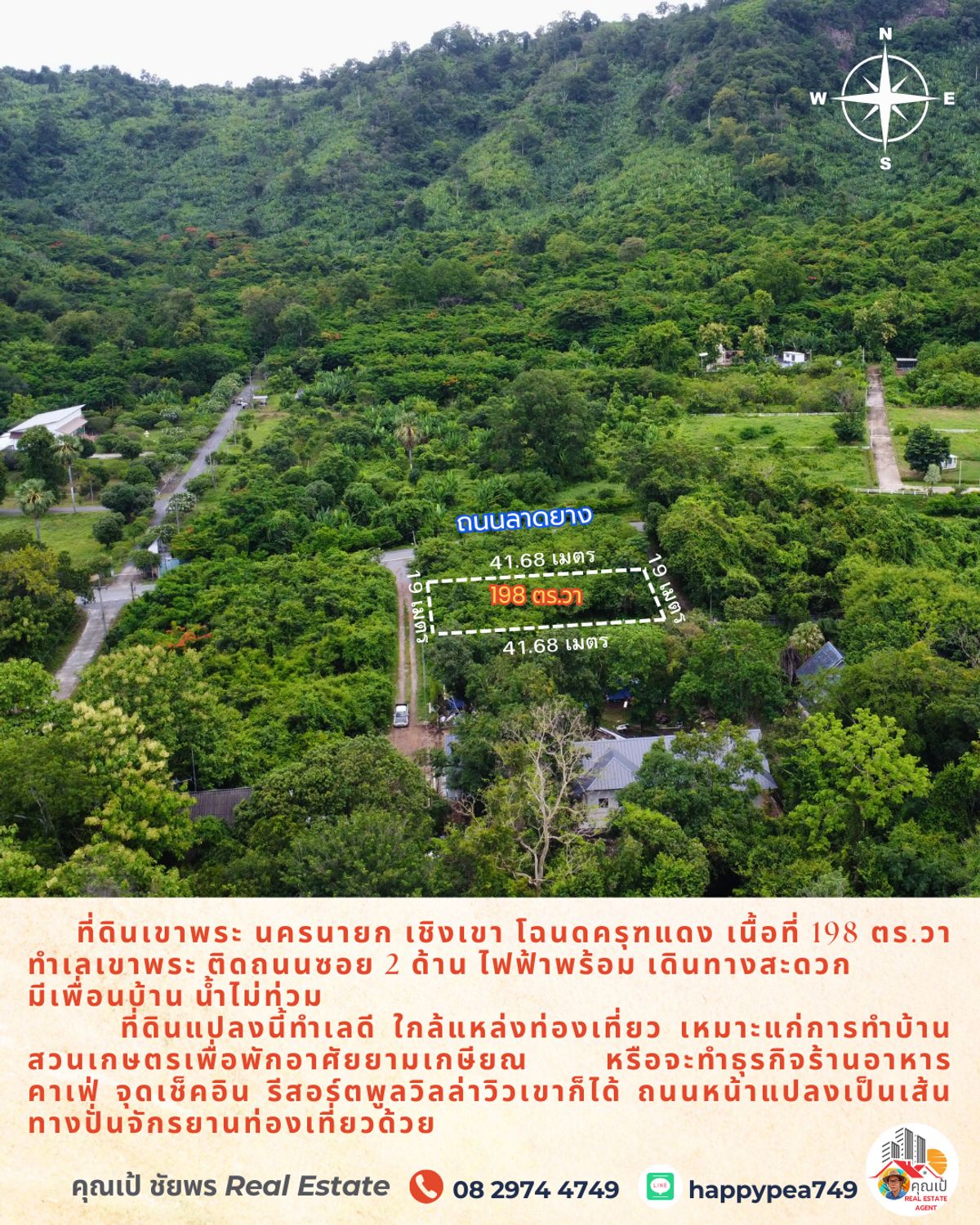 ขายที่ดินนครนายก : 💰 ขายที่ดินวิวเขานครนายก 198 ตร.วา ทำเลเขาพระ ติดซอย 2 ด้าน โฉนดครุฑแดง เหมาะสำหรับทำบ้านพักหลังเกษียณ ร้านอาหาร คาเฟ่ จุดเช็คอิน ขายถูกมาก