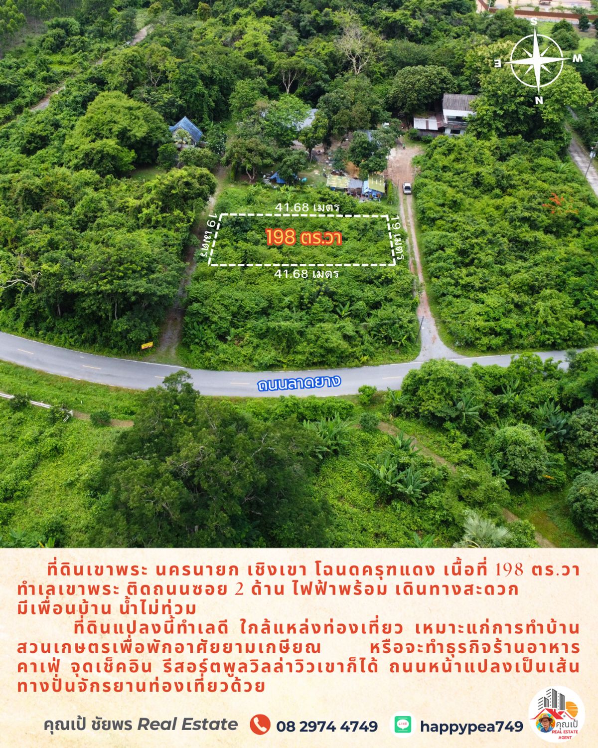 ขายที่ดินนครนายก : 💰 ขายที่ดินวิวเขานครนายก 198 ตร.วา ทำเลเขาพระ ติดซอย 2 ด้าน โฉนดครุฑแดง เหมาะสำหรับทำบ้านพักหลังเกษียณ ร้านอาหาร คาเฟ่ จุดเช็คอิน ขายถูกมาก