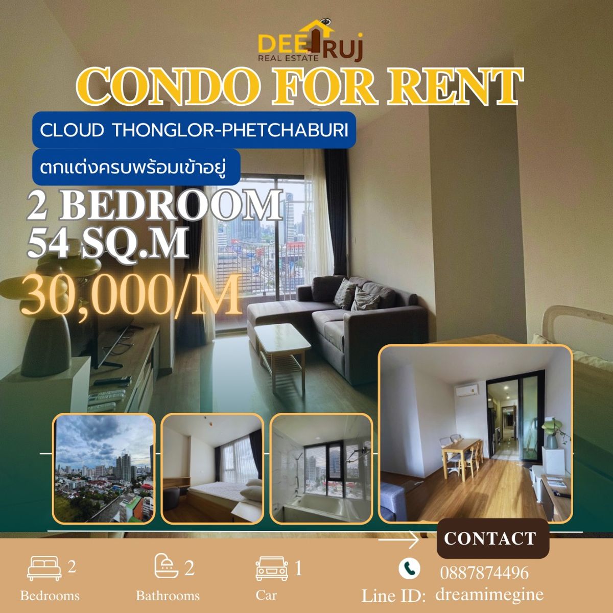 ให้เช่าคอนโดพระราม 9 เพชรบุรีตัดใหม่ RCA : Cloud 2 Bedroom ✨30,000/m