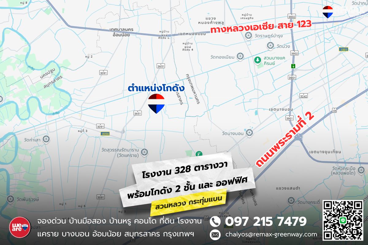 ขายโกดังมหาชัย สมุทรสาคร : โรงงาน-โกดัง กระทุ่มแบน,สวนหลวง ตั้งอยู่ถนนเลียบคลองแคราย ตกแต่งพร้อมใช้งาน (หลังริม)
