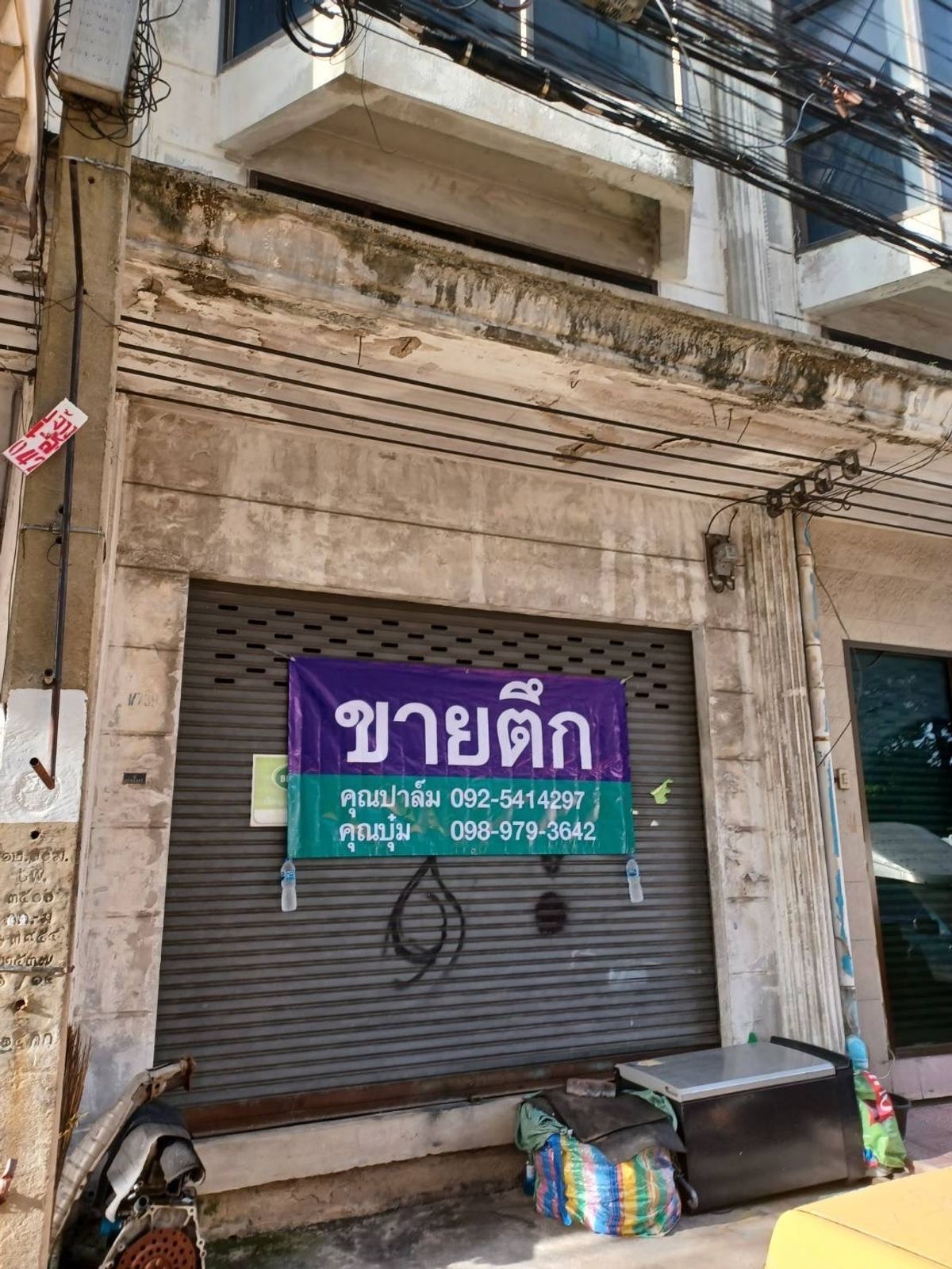 ขายอาคารพาณิชย์นวมินทร์ รามอินทรา : ขาย อาคารพาณิชย์ อาคารสำนักงาน นวมินทร์97 4ชั้น 17ตรว. 