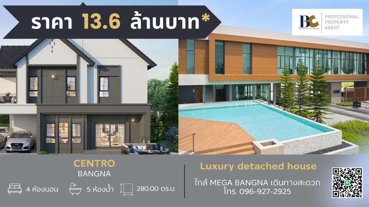 ขายบ้านบางนา แบริ่ง ลาซาล : CENTRO บางนา บ้านเดี่ยวสไตล์โมเดิร์น ใกล้เมกาบางนา ฟังก์ชันครบ พร้อมพื้นที่ใช้ชีวิตและทำงาน