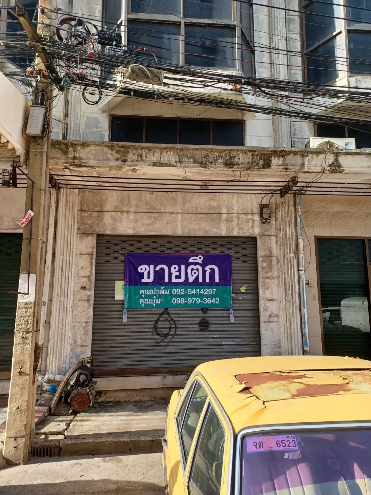 ขายอาคารพาณิชย์นวมินทร์ รามอินทรา : ขาย อาคารพาณิชย์ อาคารสำนักงาน นวมินทร์97 4ชั้น 17ตรว. 