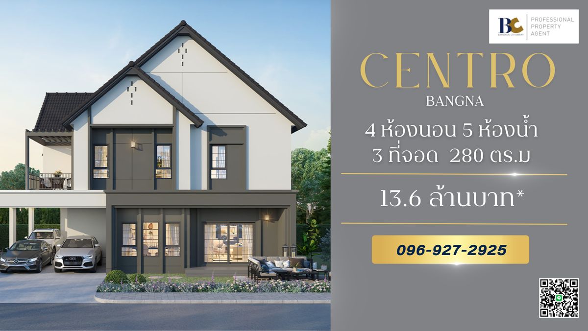 ขายบ้านบางนา แบริ่ง ลาซาล : CENTRO บางนา บ้านเดี่ยวสไตล์โมเดิร์น ใกล้เมกาบางนา ฟังก์ชันครบ พร้อมพื้นที่ใช้ชีวิตและทำงาน