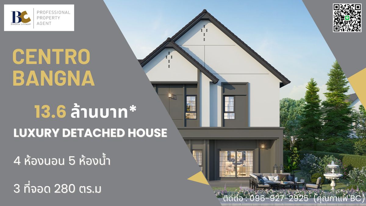 ขายบ้านบางนา แบริ่ง ลาซาล : CENTRO บางนา บ้านเดี่ยวสไตล์โมเดิร์น ใกล้เมกาบางนา ฟังก์ชันครบ พร้อมพื้นที่ใช้ชีวิตและทำงาน