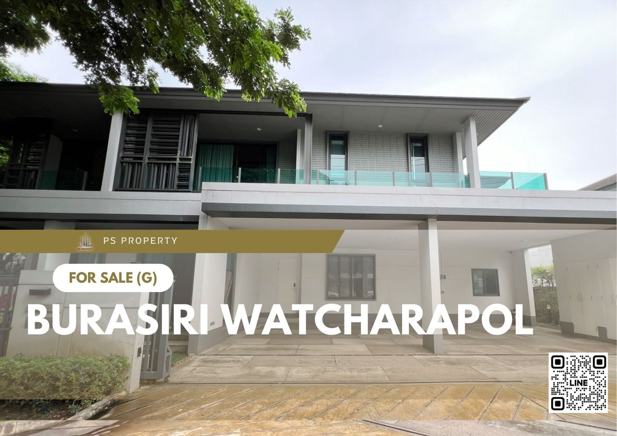ขายบ้านนวมินทร์ รามอินทรา : บ้านเดี่ยวขายด่วน 📍 Burasiri Watcharapol 📍 5 ห้องนอน 5 ห้องน้ำ เฟอร์นิเจอร์ และ เครื่องใช้ไฟฟ้าครบ 