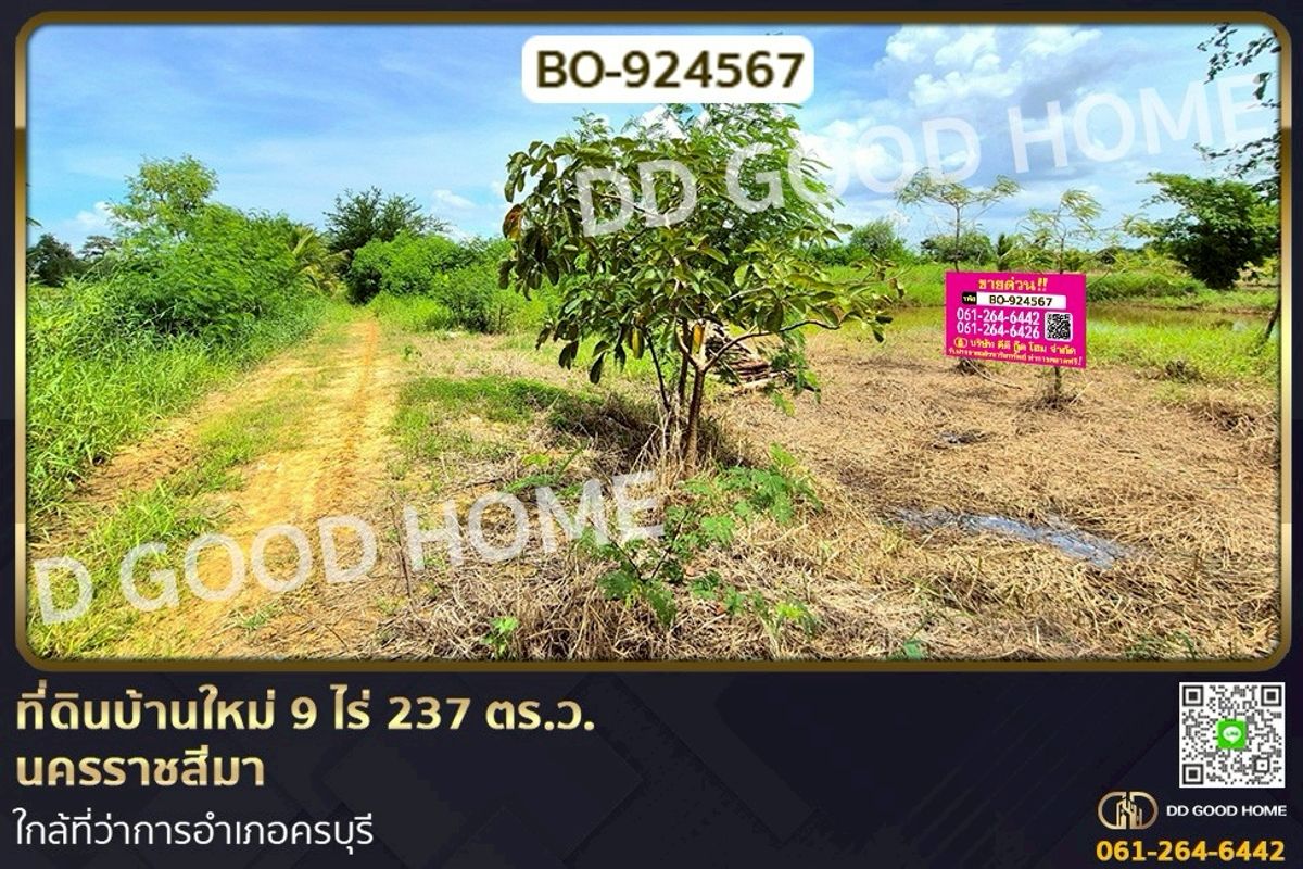 ขายที่ดินโคราช นครราชสีมา : BO-924567 ที่ดินบ้านใหม่ 9 ไร่ 237 ตร.ว. นครราชสีมา ใกล้ที่ว่าการอำเภอครบุรี